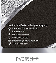 PVC磨砂卡
