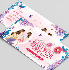 母親節(jié)賀卡印刷