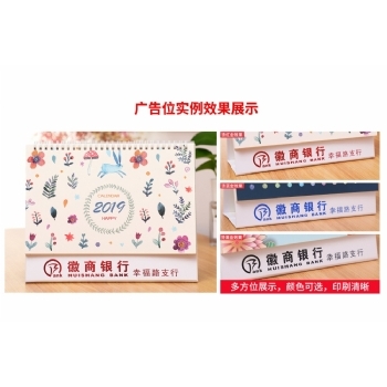 臺(tái)歷 橫向三腳架裝訂