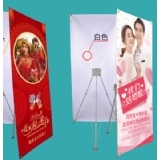 X型展架