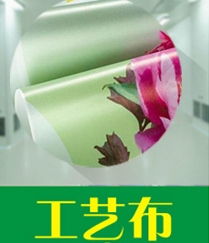 寫真噴畫-工藝布