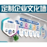 企業(yè)文化墻定制