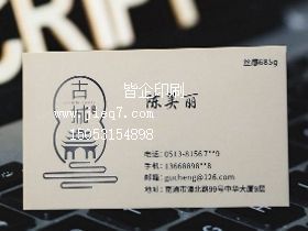  高檔名片-清雅專色系列
