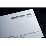 德國經典麻紗紋超白