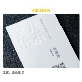 采石白色600克